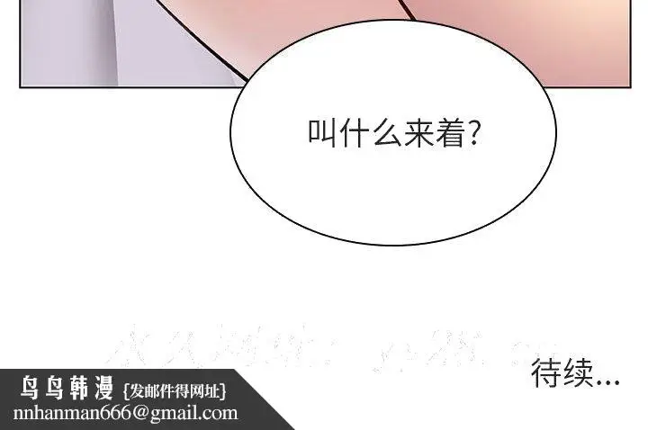 漫画《秘密合约》第15章第160张图