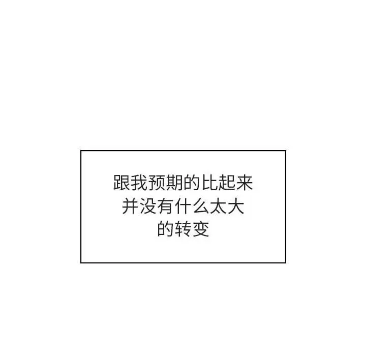 漫画《秘密合约》第15章第23张图