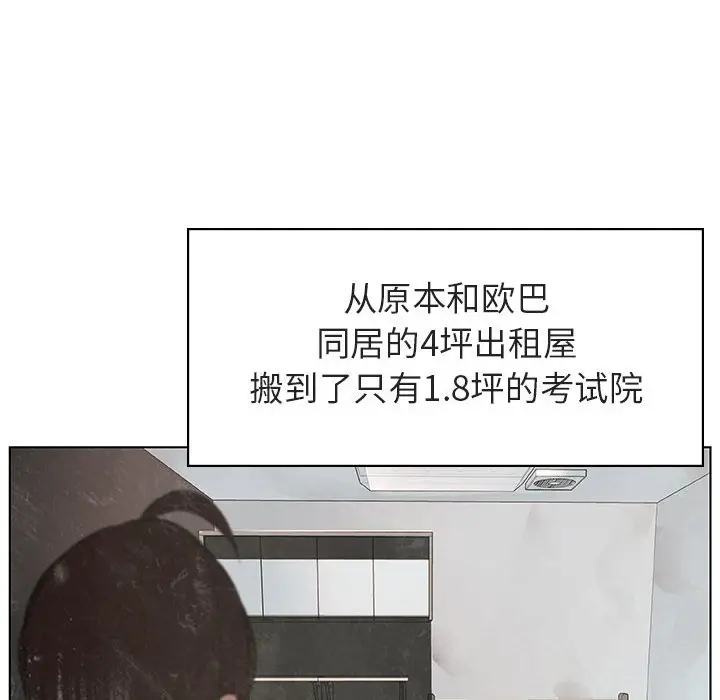 漫画《秘密合约》第15章第24张图