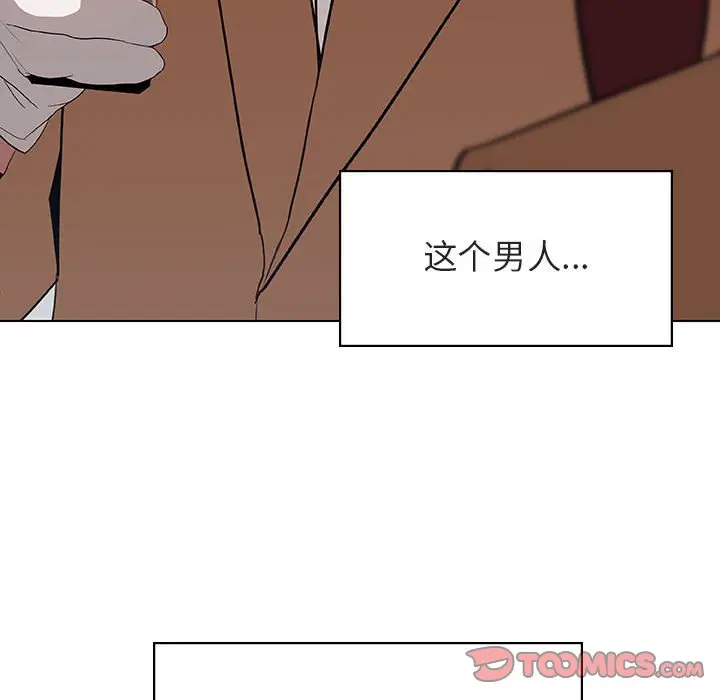 漫画《秘密合约》第15章第39张图