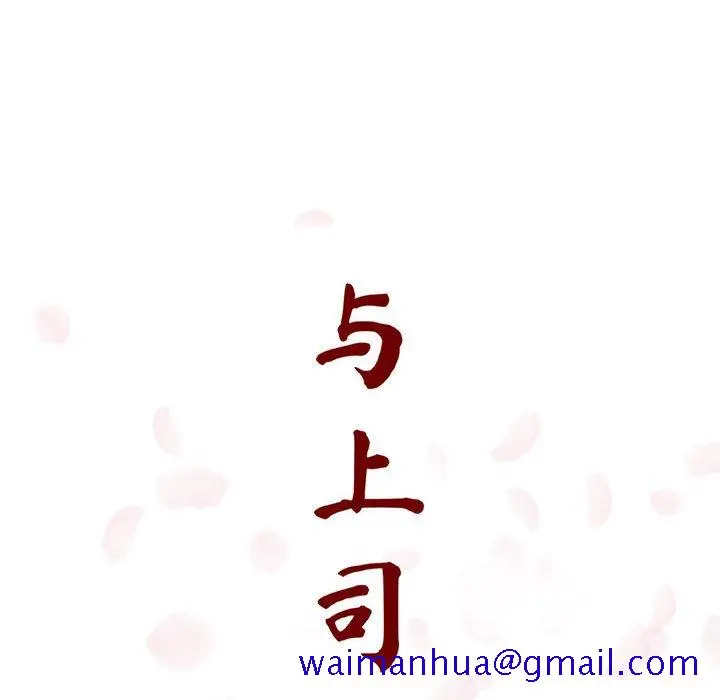 漫画《秘密合约》第15章第41张图