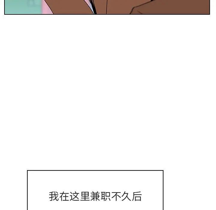 漫画《秘密合约》第15章第47张图