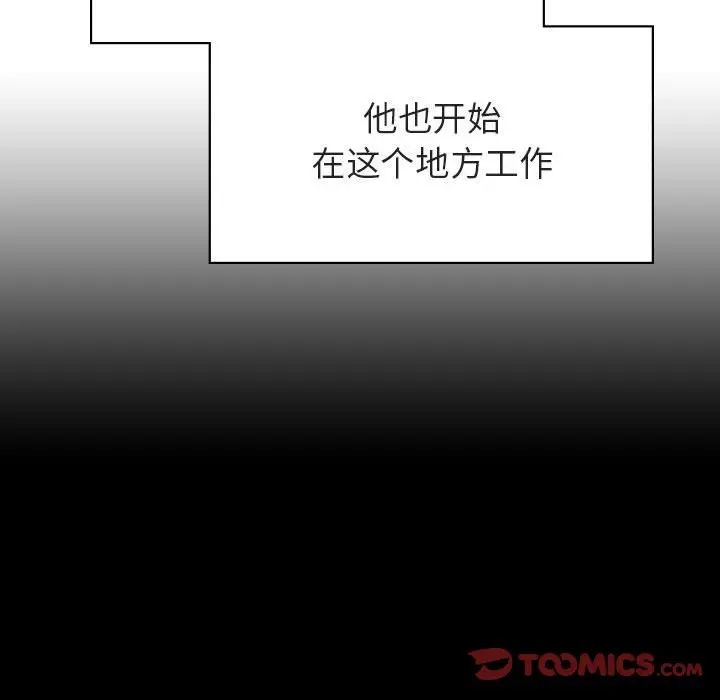漫画《秘密合约》第15章第48张图