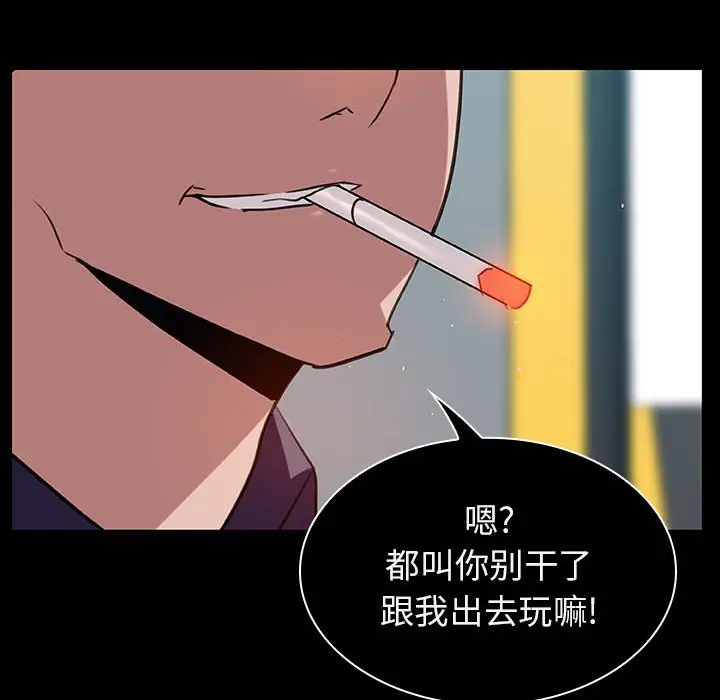 漫画《秘密合约》第15章第49张图