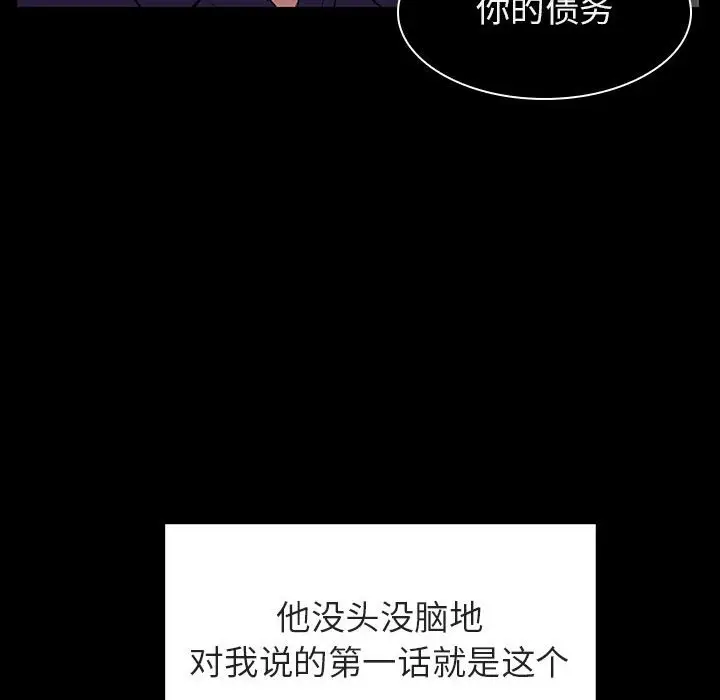 漫画《秘密合约》第15章第52张图