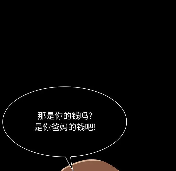 漫画《秘密合约》第15章第54张图