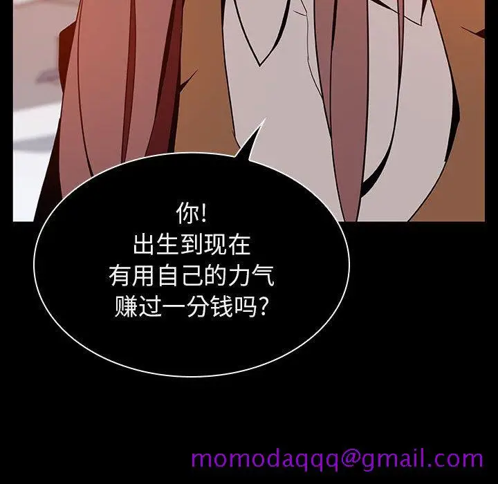 漫画《秘密合约》第15章第56张图