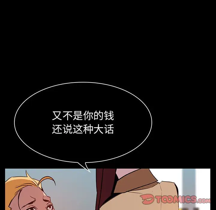 漫画《秘密合约》第15章第57张图