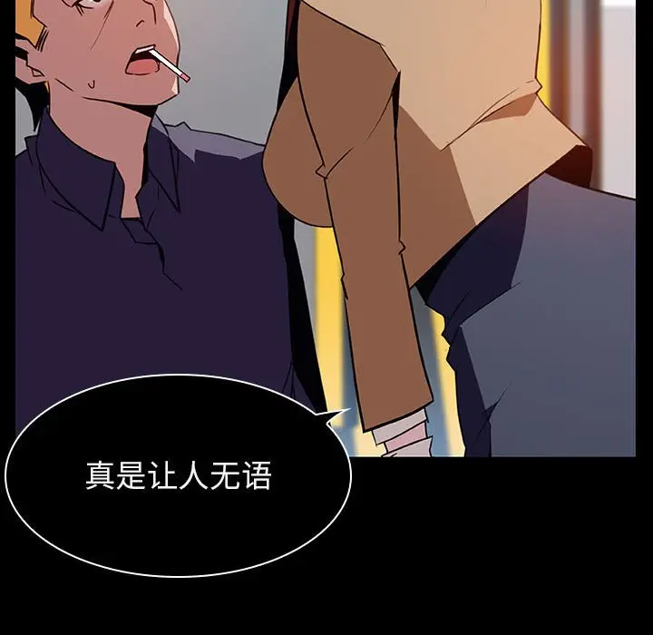漫画《秘密合约》第15章第58张图