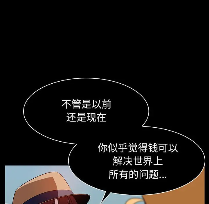 漫画《秘密合约》第15章第59张图