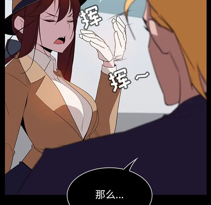 漫画《秘密合约》第15章第60张图