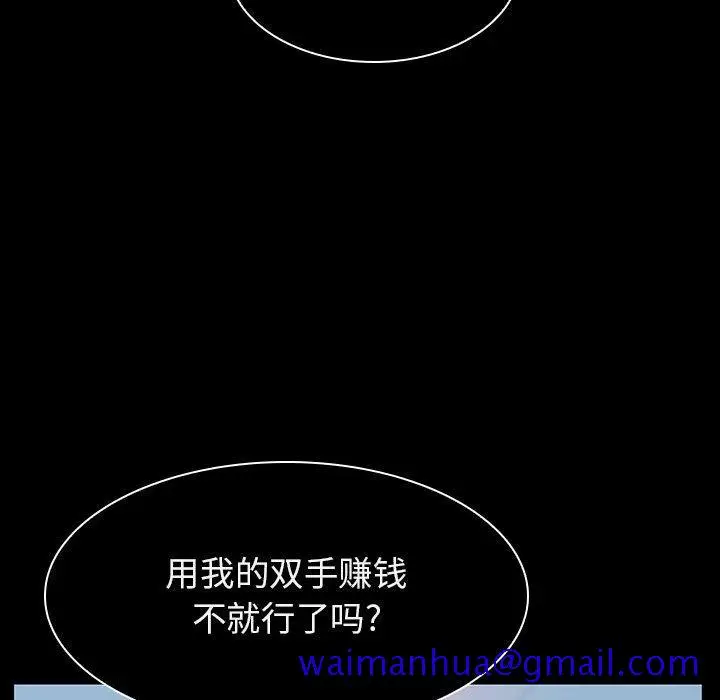 漫画《秘密合约》第15章第61张图