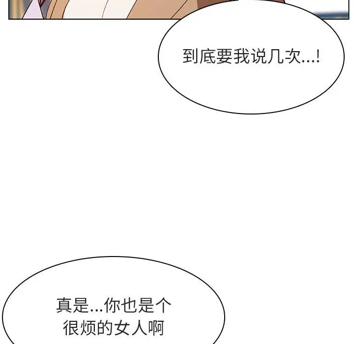 漫画《秘密合约》第15章第77张图
