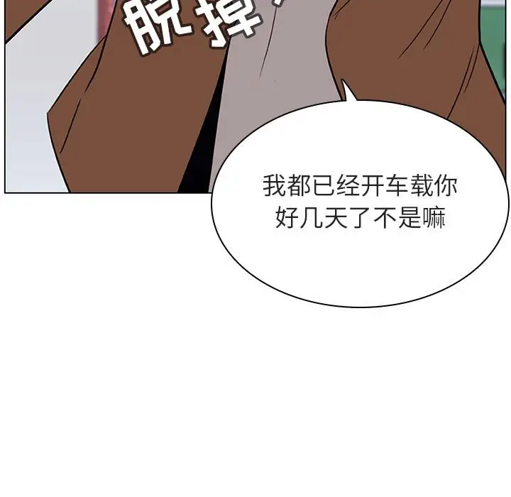 漫画《秘密合约》第15章第79张图