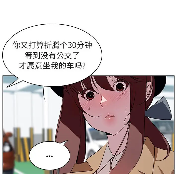 漫画《秘密合约》第15章第80张图