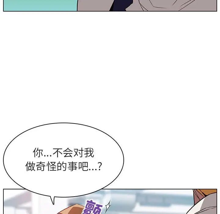 漫画《秘密合约》第15章第83张图