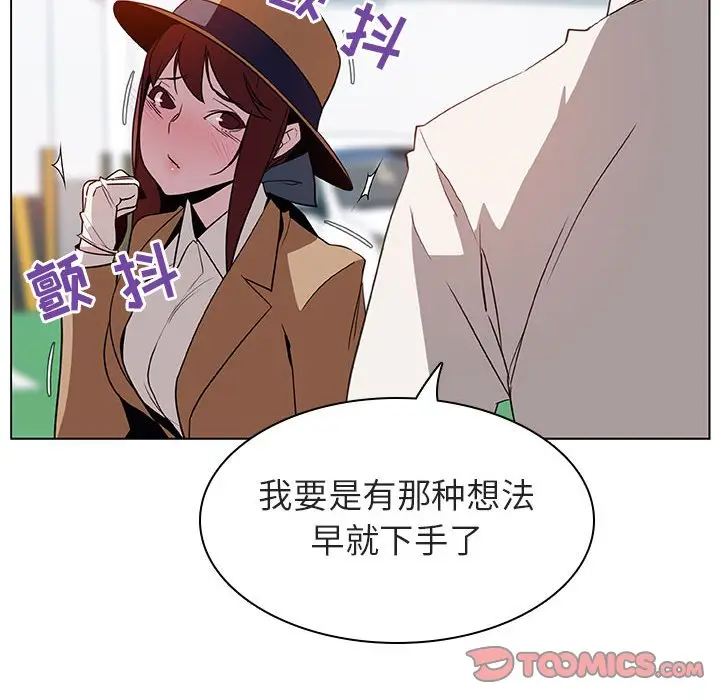 漫画《秘密合约》第15章第84张图