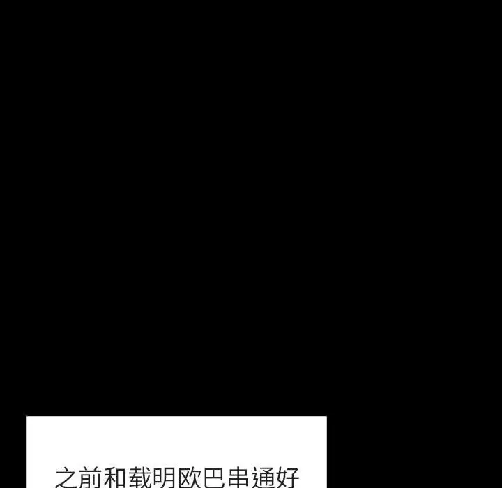 漫画《秘密合约》第15章第97张图