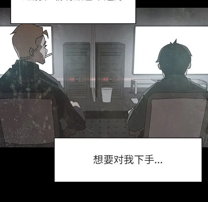 漫画《秘密合约》第15章第98张图