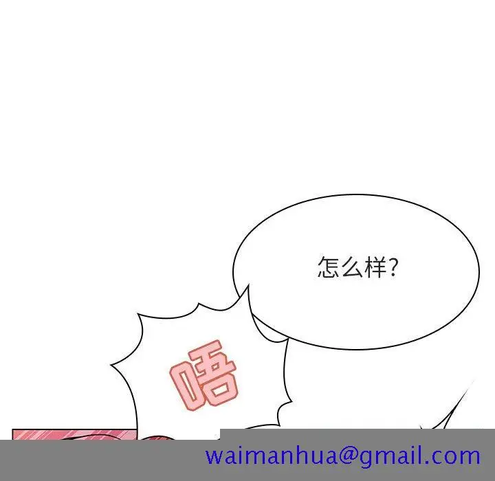 漫画《秘密合约》第26章第111张图