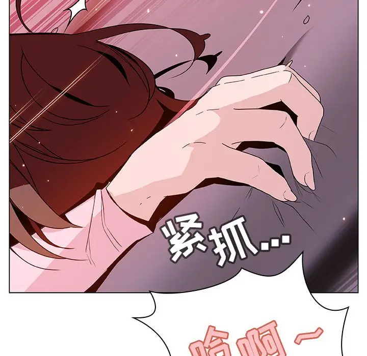 漫画《秘密合约》第26章第112张图