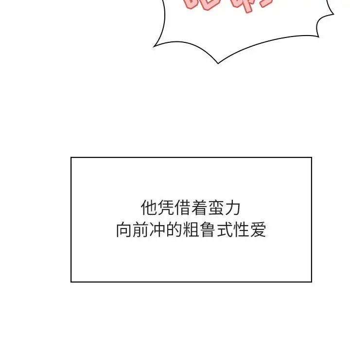 漫画《秘密合约》第26章第113张图