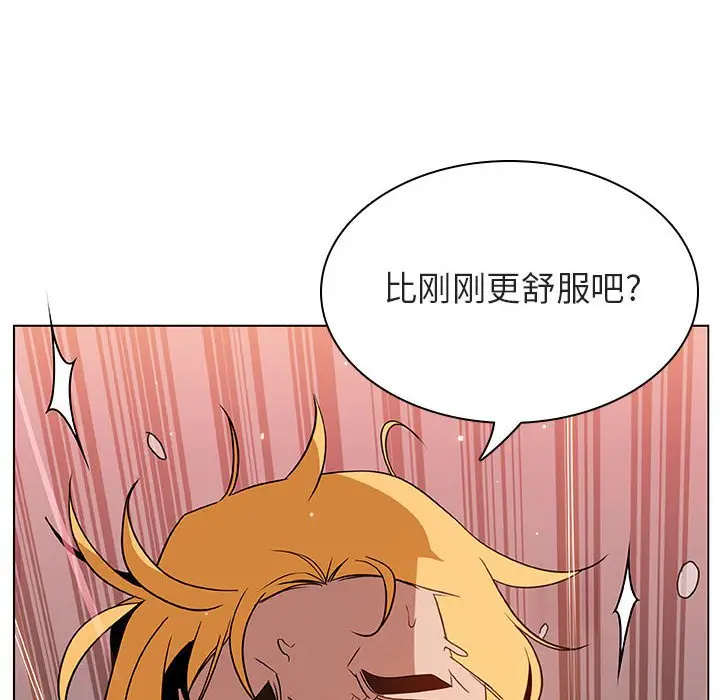 漫画《秘密合约》第26章第114张图
