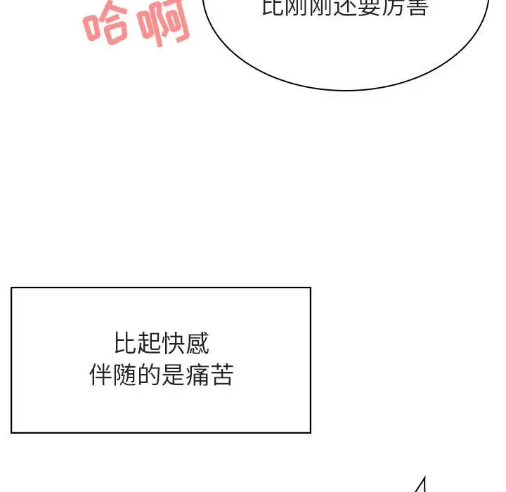 漫画《秘密合约》第26章第118张图