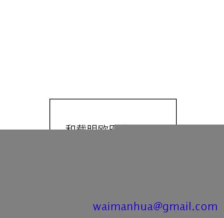 漫画《秘密合约》第26章第121张图