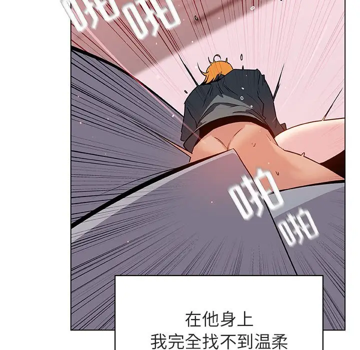漫画《秘密合约》第26章第122张图