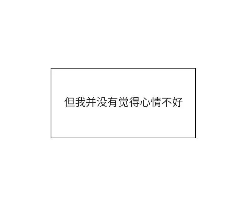 漫画《秘密合约》第26章第128张图