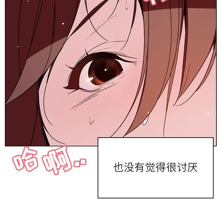 漫画《秘密合约》第26章第132张图