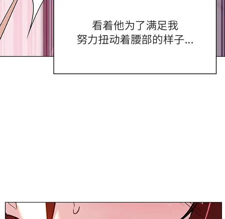 漫画《秘密合约》第26章第137张图