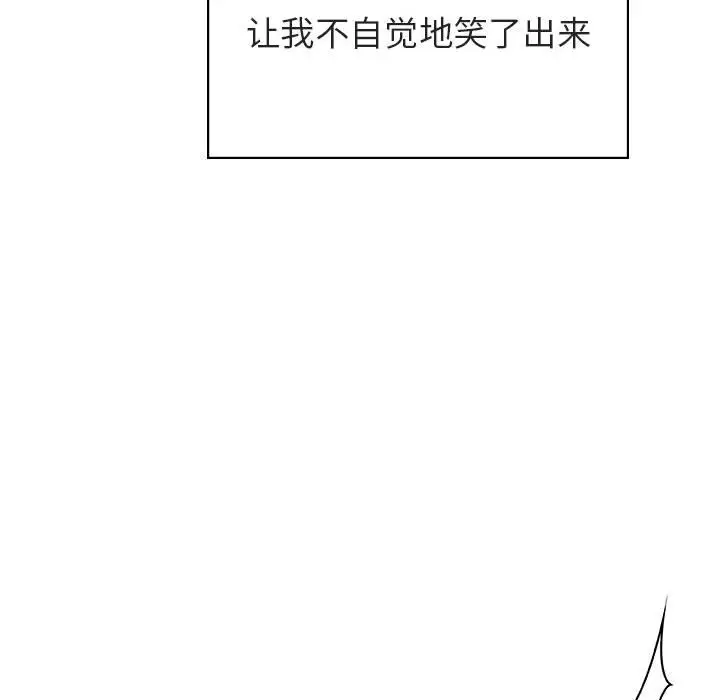漫画《秘密合约》第26章第140张图