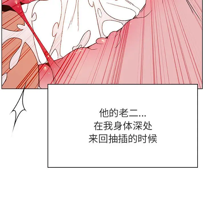 漫画《秘密合约》第26章第142张图