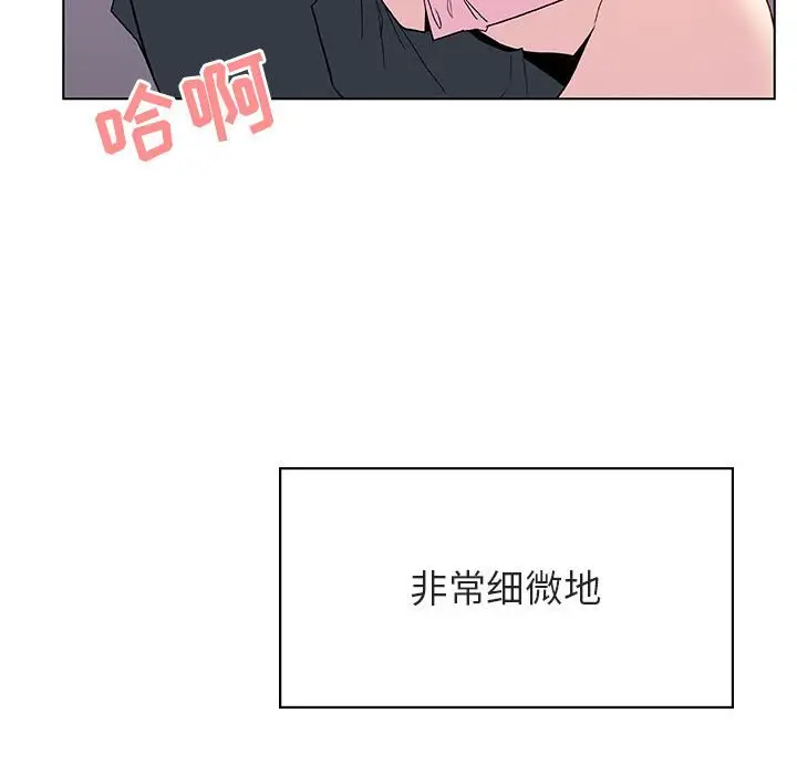 漫画《秘密合约》第26章第152张图