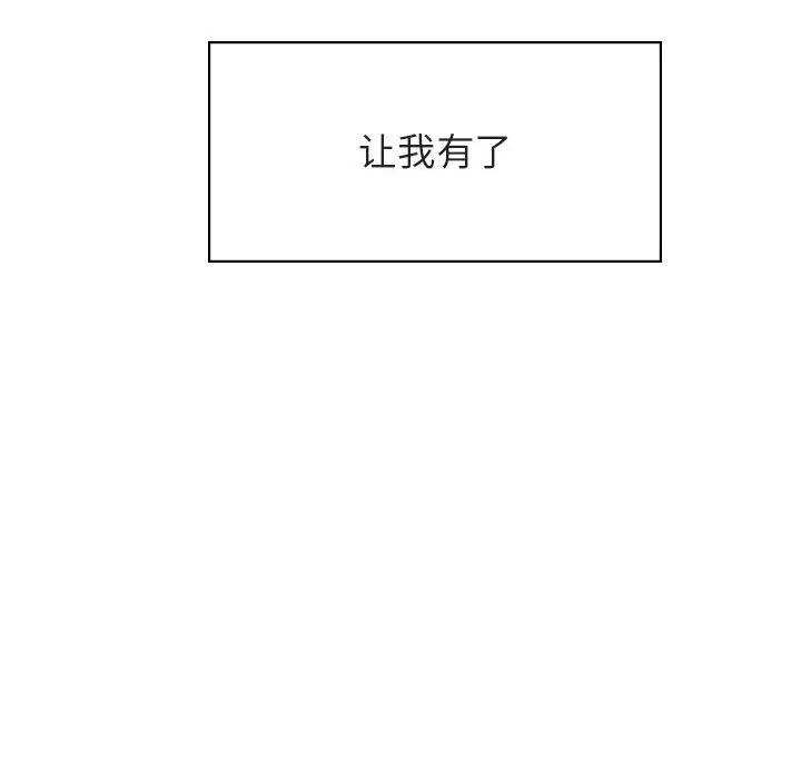 漫画《秘密合约》第26章第155张图