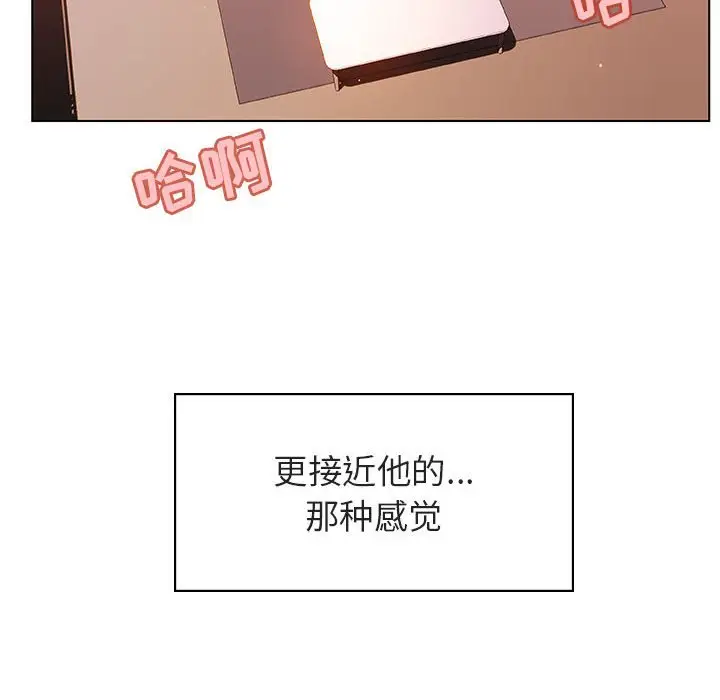 漫画《秘密合约》第26章第157张图