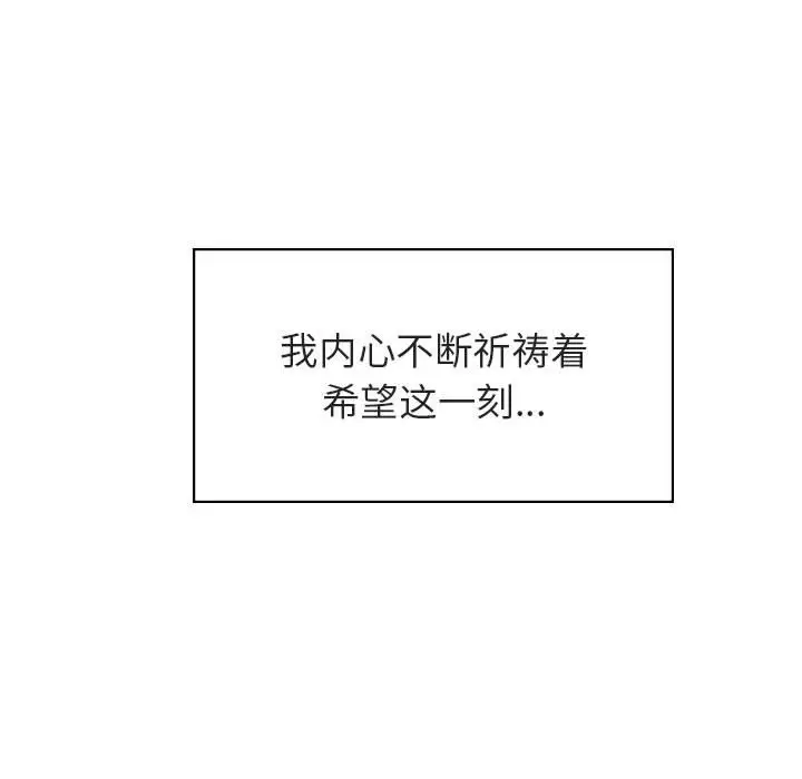 漫画《秘密合约》第26章第159张图