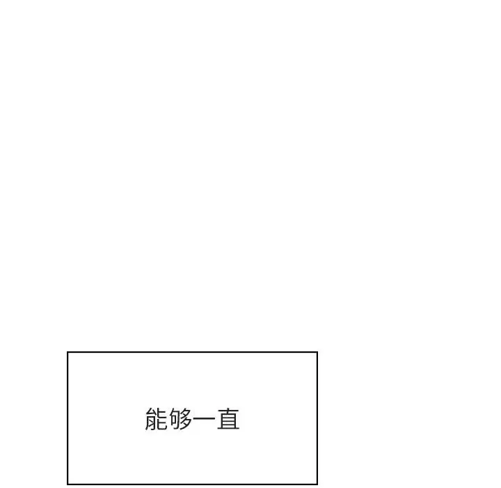 漫画《秘密合约》第26章第163张图