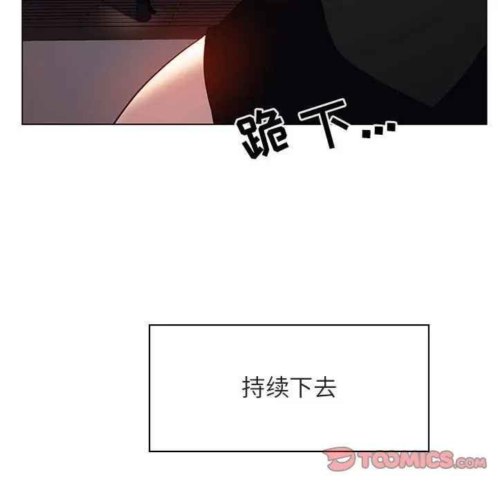 漫画《秘密合约》第26章第165张图
