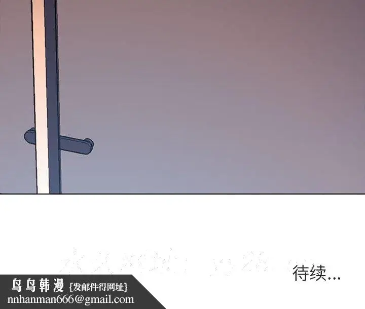 漫画《秘密合约》第26章第169张图