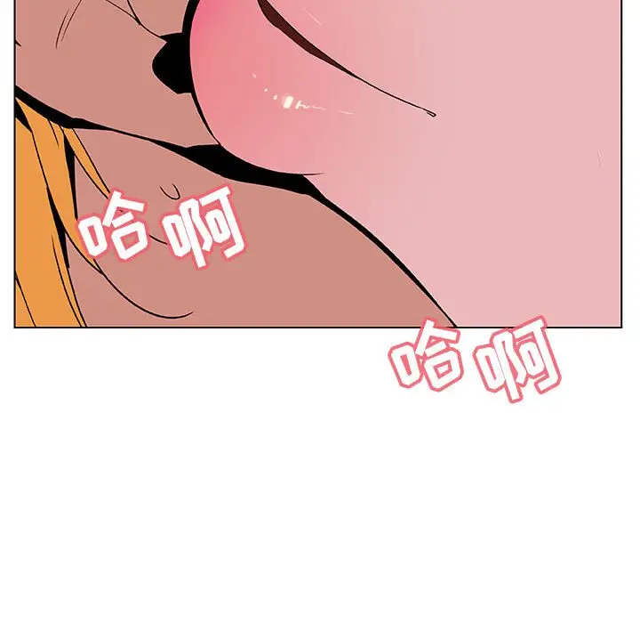 漫画《秘密合约》第26章第43张图