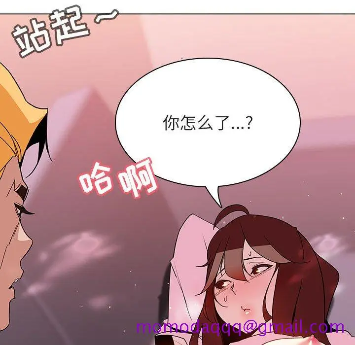 漫画《秘密合约》第26章第46张图