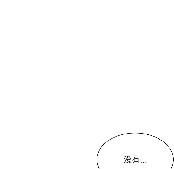 漫画《秘密合约》第26章第49张图