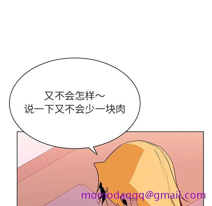 漫画《秘密合约》第26章第56张图