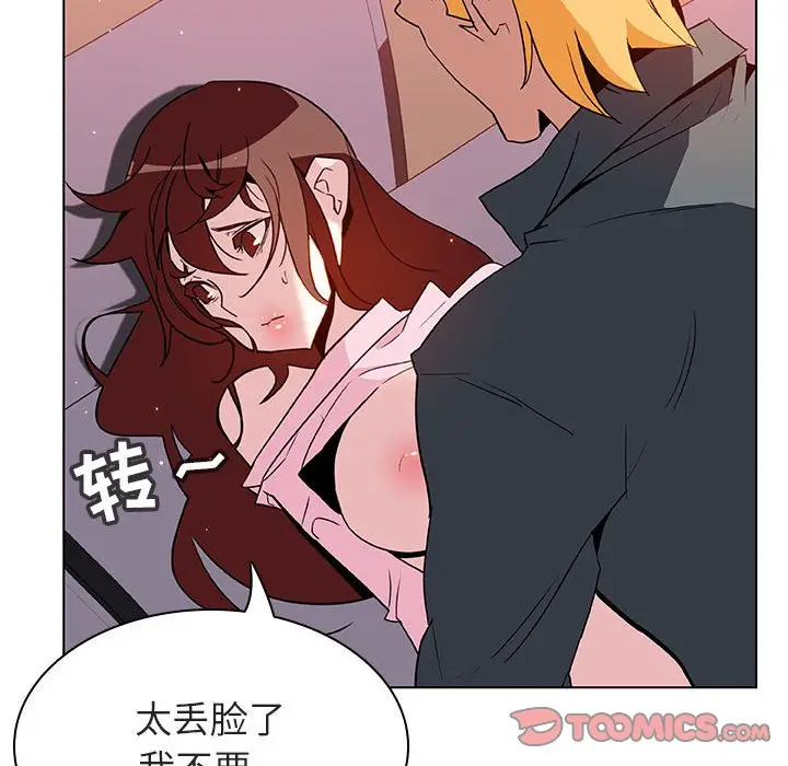 漫画《秘密合约》第26章第57张图