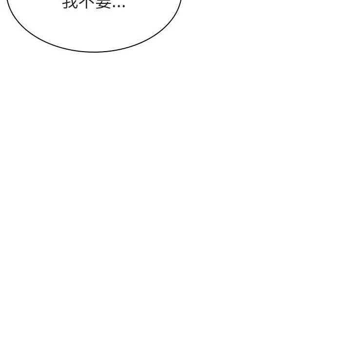 漫画《秘密合约》第26章第58张图