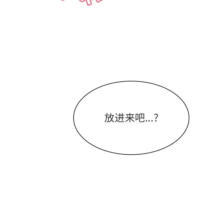 漫画《秘密合约》第26章第69张图