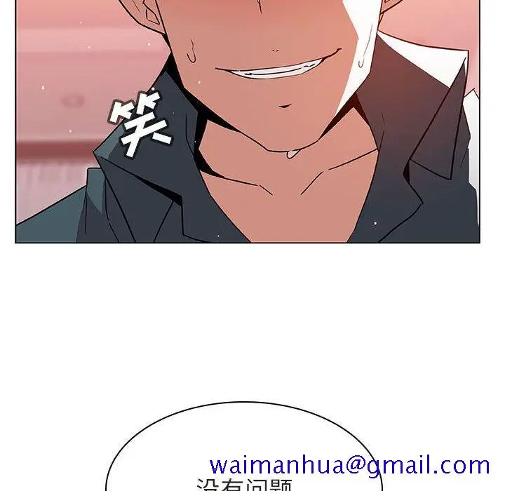 漫画《秘密合约》第26章第71张图